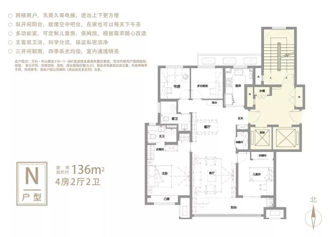 徐州鼓楼新房万科中山都会墅级137㎡户型精装交付标准