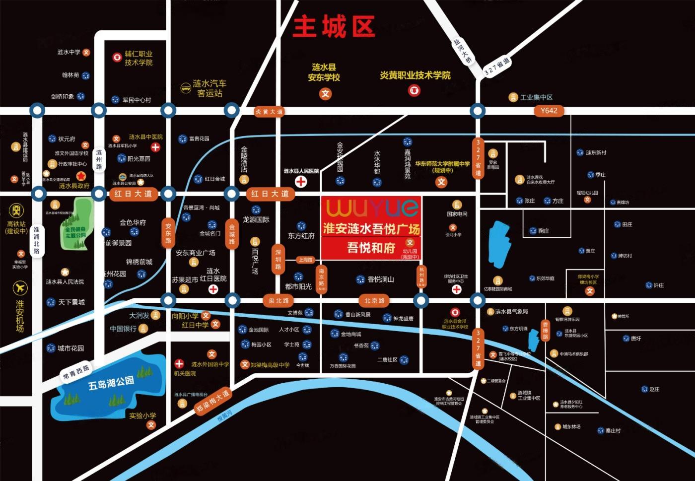 涟水吾悦广场