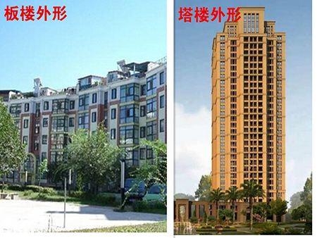 板楼和塔楼怎么选？为什么建议你选板楼？