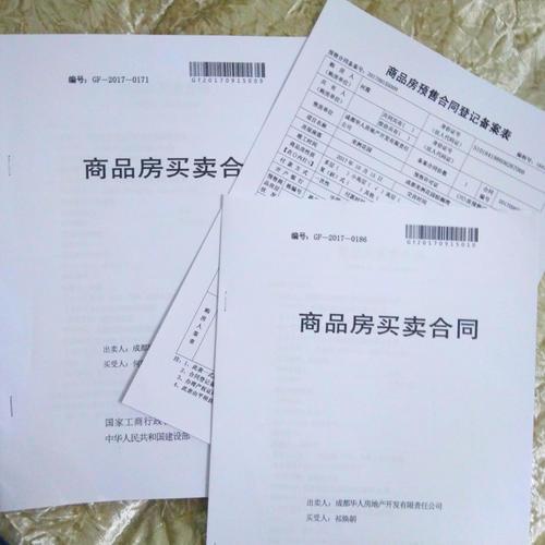 签订商品房买卖合同时注意事项有哪些？