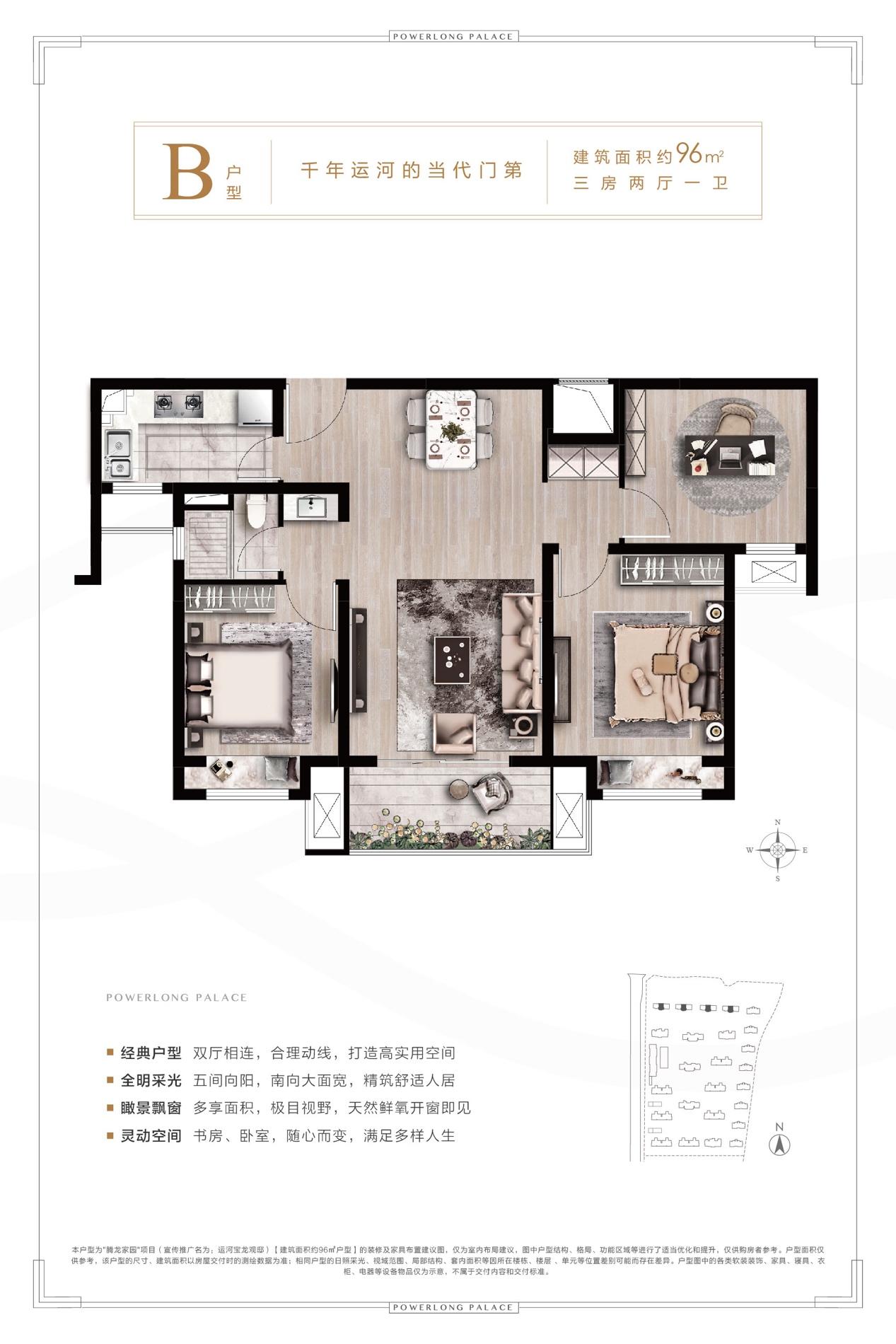 运河宝龙观邸 扬州运河宝龙观邸房价价格 户型情部 售楼处电话 扬州蜗牛淘房