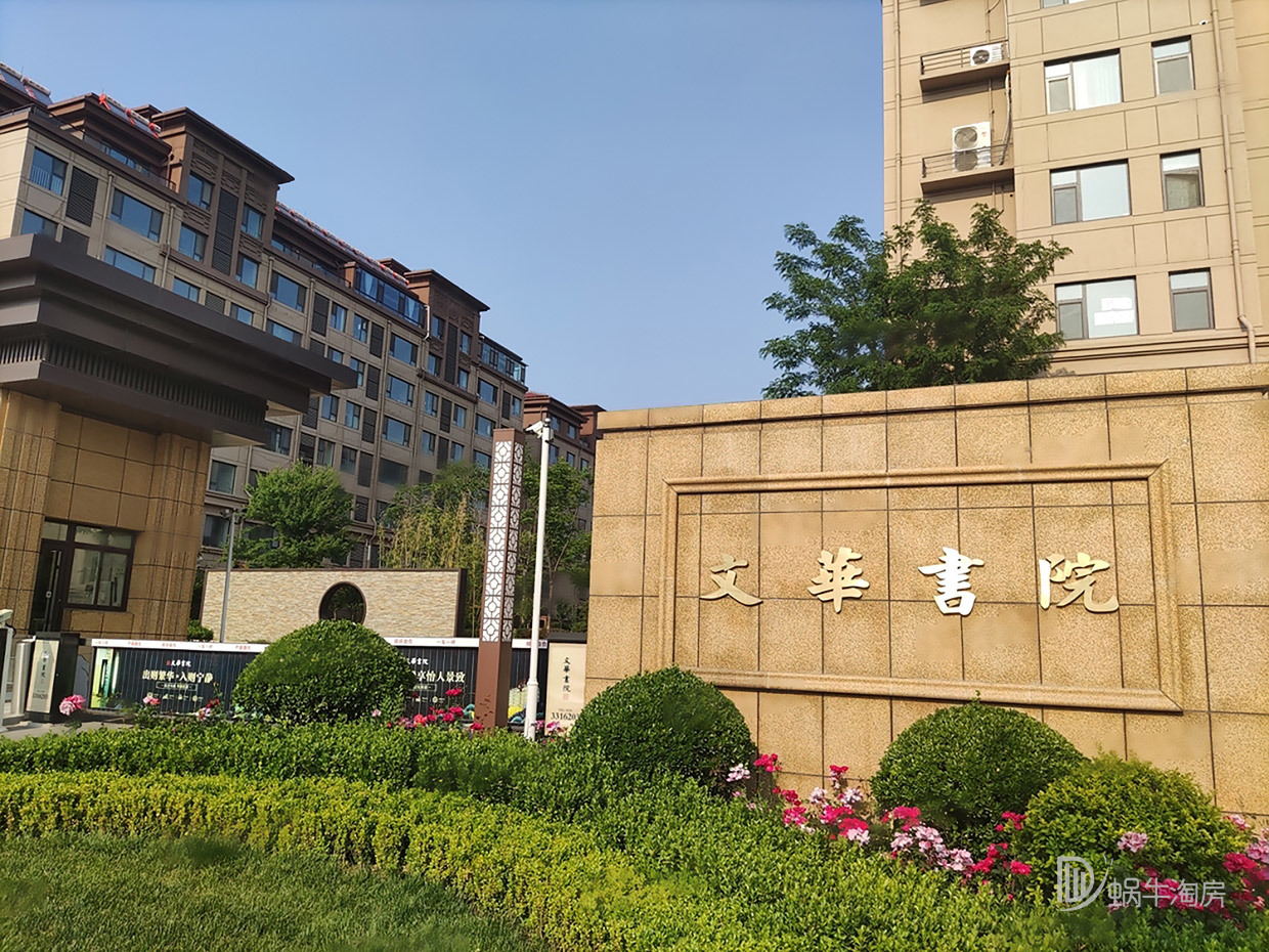 文华书院-潍坊文华书院房价价格,文华书院楼盘相册售楼处电话-潍坊