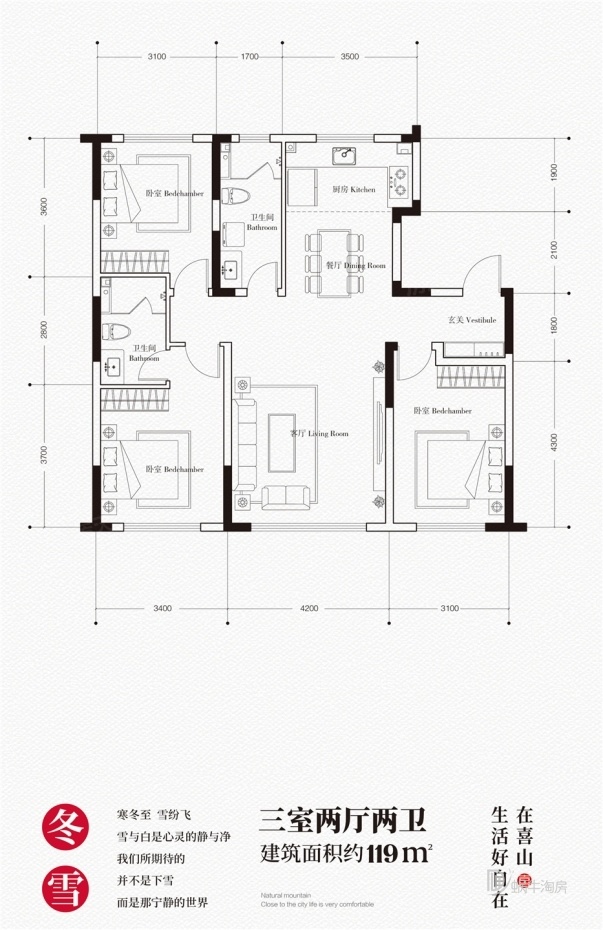 嘉惠喜山-嘉惠喜山房价价格-嘉惠喜山户型分析-长春蜗牛淘房