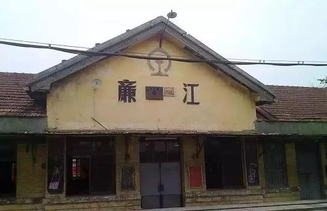 廉江火车站之黄墙红瓦砖结构