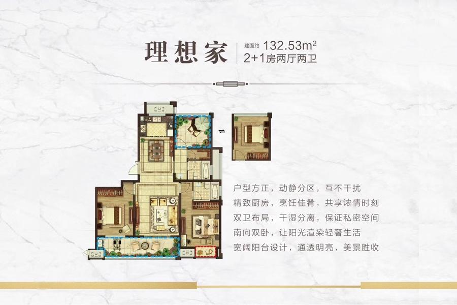 梧桐香郡东樾  3室2厅1厨2卫