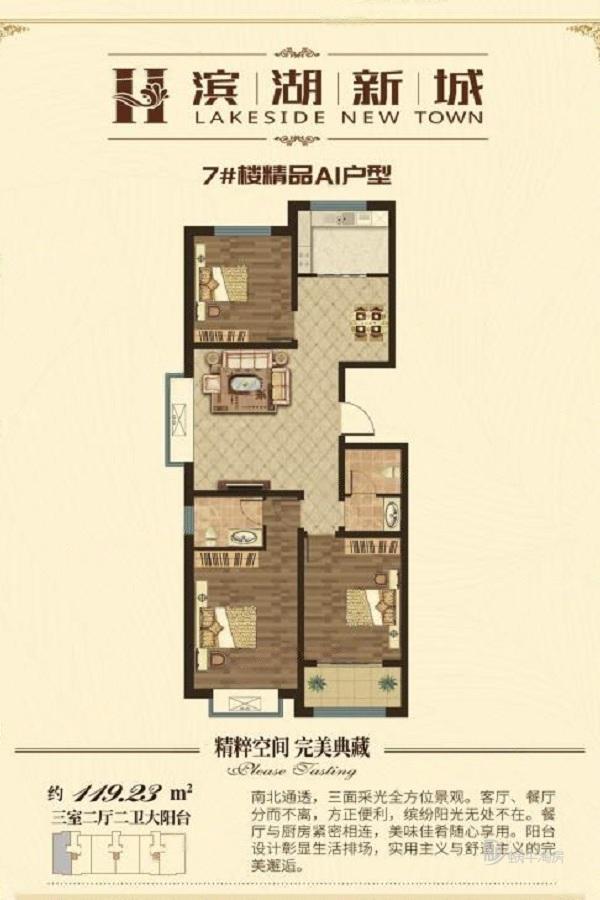 滨湖新城-滨湖新城房价价格-滨湖新城户型分析-聊城蜗牛淘房