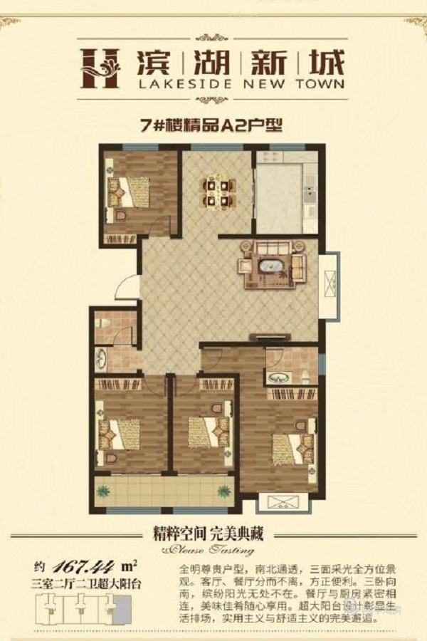 滨湖新城-滨湖新城房价价格-滨湖新城户型分析-聊城蜗牛淘房