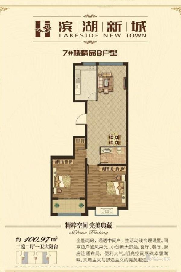 滨湖新城-滨湖新城房价价格-滨湖新城户型分析-聊城蜗牛淘房